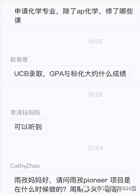十一学校国际部2024届思远翥活动第四期：化学与计算机工程专场                
