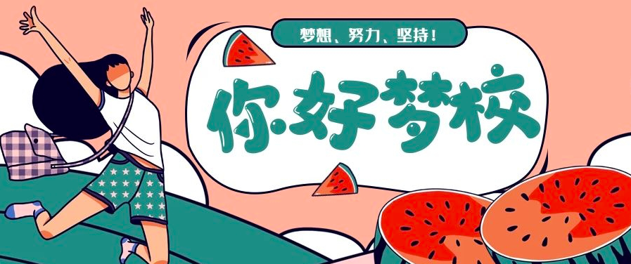上海市民办尚德实验学校融合部美加第二届模拟大学展                