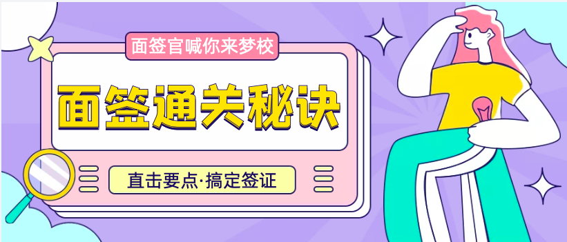 上海市民办尚德实验学校融合部美加第二届模拟大学展                