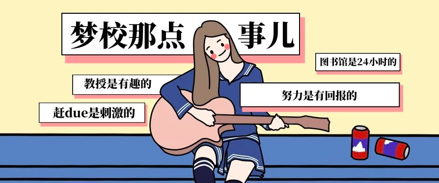 上海市民办尚德实验学校融合部美加第二届模拟大学展                