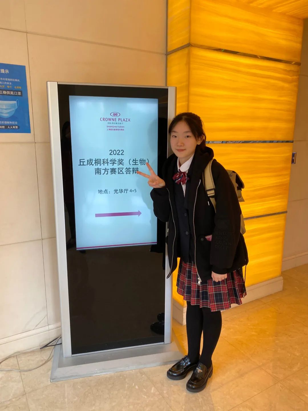 交中ib课程中心成功入围2022丘成桐中学科学奖（中国内地）总决赛                