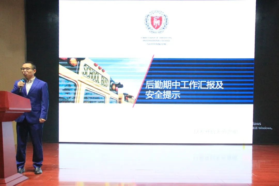 2022 _ 2023学年北京市朝阳区力迈学校第一学期教职工大会                
