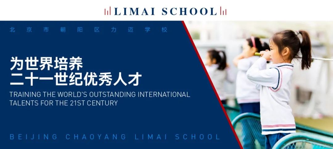 2022 _ 2023学年北京市朝阳区力迈学校第一学期教职工大会                