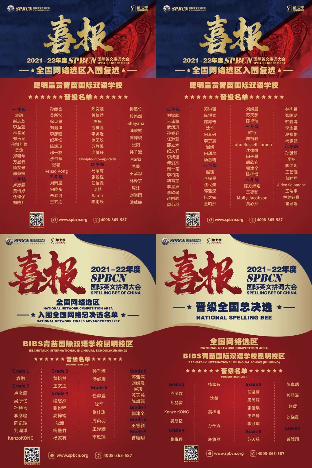 昆明市青苗国际学校教你积累单词有多重要！                