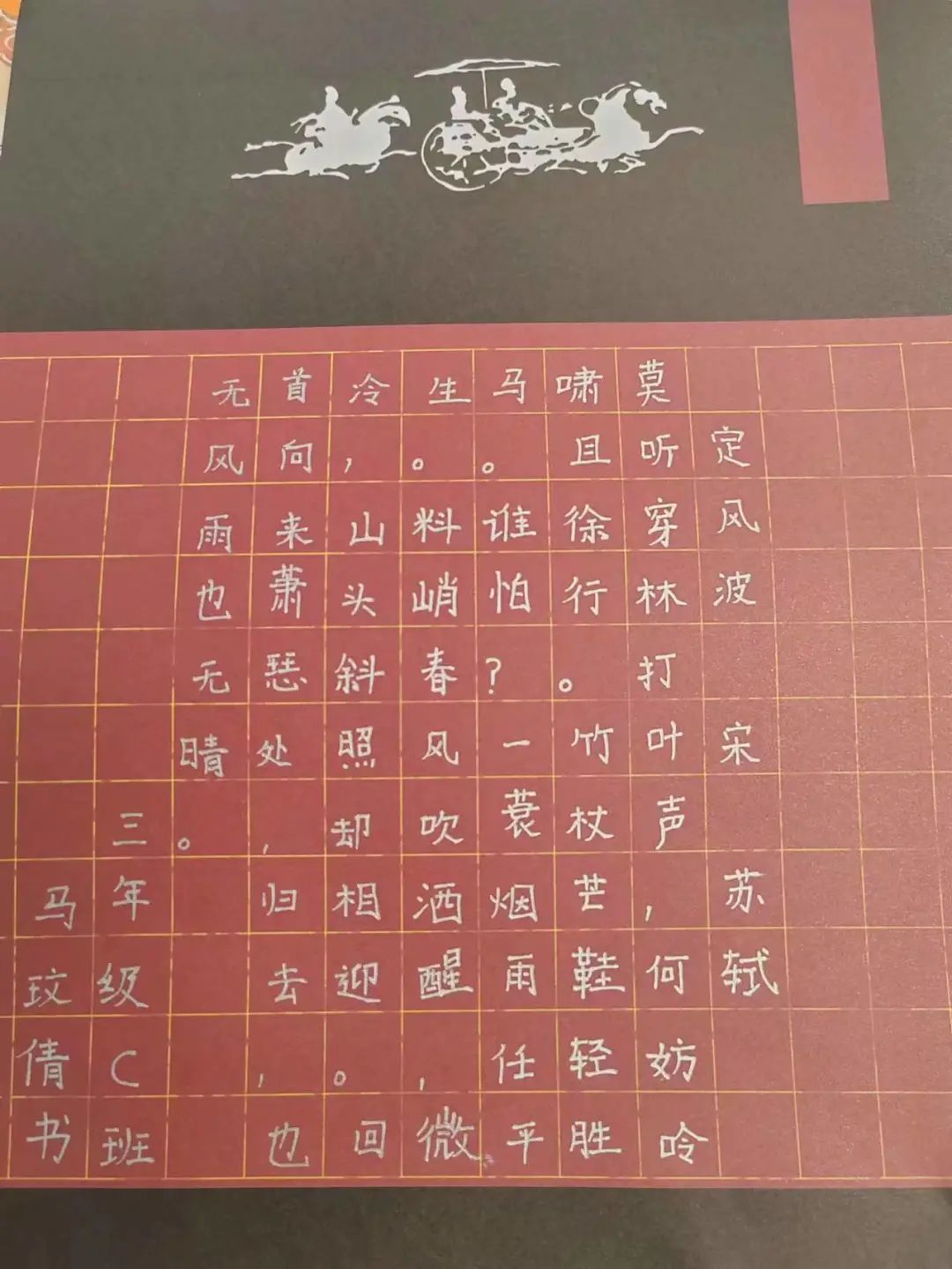 上海民办常青藤学校常青藤文化之旅：梦回大宋 千年风雅                