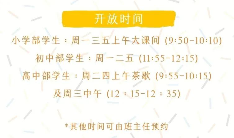 宏文学校上海浦东校区第10周周报速递                