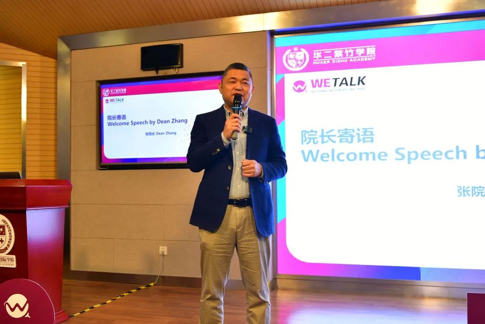 华二紫竹学院AP学部PBL研究院正式成立暨首届WE TALK论坛成功召开                