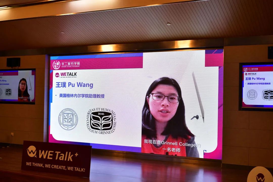 华二紫竹学院AP学部PBL研究院正式成立暨首届WE TALK论坛成功召开                