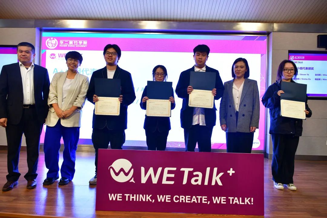 华二紫竹学院AP学部PBL研究院正式成立暨首届WE TALK论坛成功召开                