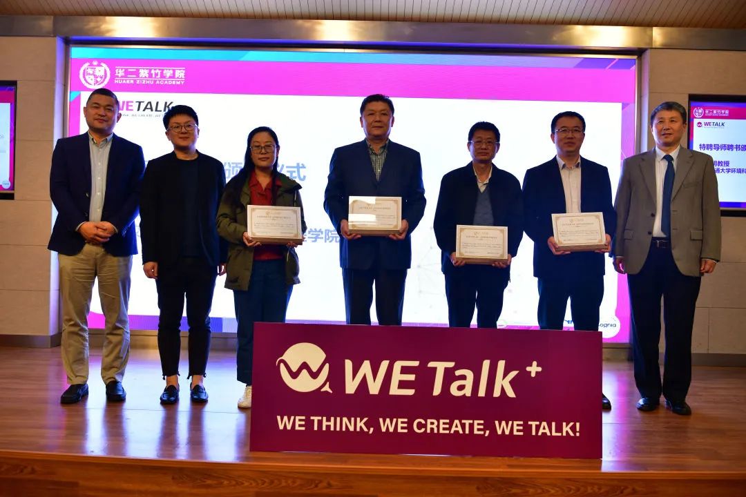 华二紫竹学院AP学部PBL研究院正式成立暨首届WE TALK论坛成功召开                