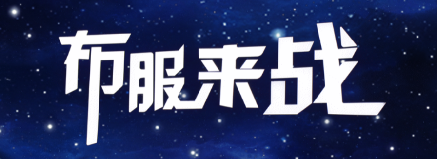 广东实验中学IFPAD国际艺术高中部服装设计创意挑战精彩回顾！                