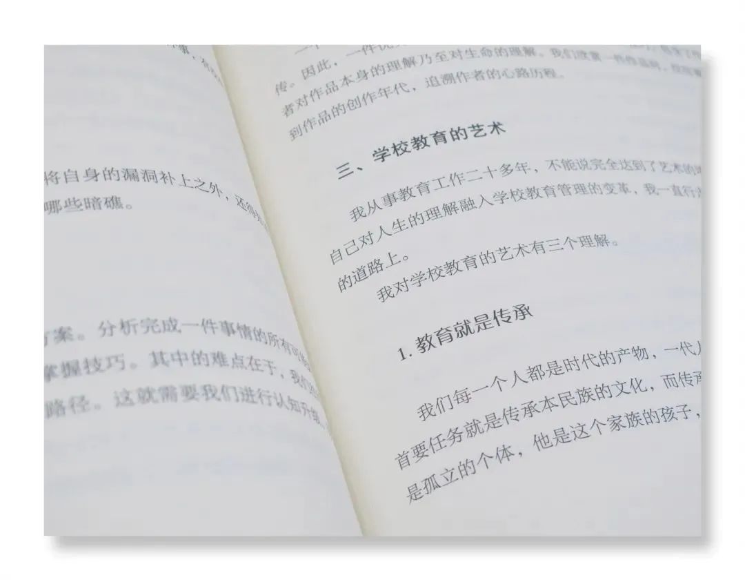 2022年上海民办光华中学与你共读《教育只有一个主题》                