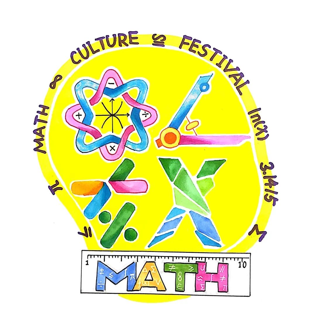 上海民办华曜宝山实验学校第五届数学节开幕                