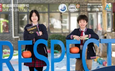 君诚国际双语学校初升高入学须知 _ 君诚国际双语学校