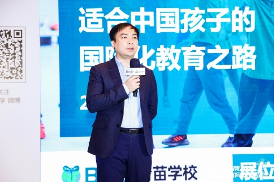 北京青苗学校杨承 - 未来的竞争是面向国际化的