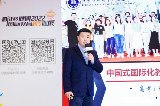 北京新府学外国语刘燕海 - 出色的教育能够赋能学生能力