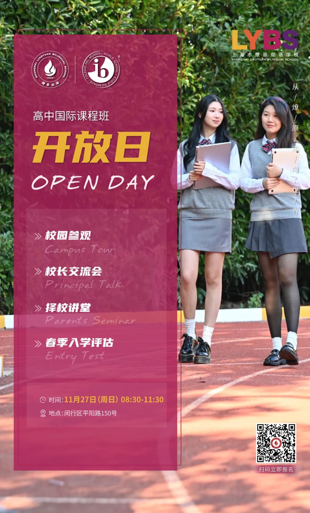 燎原双语学校学子再获运动佳绩！                
