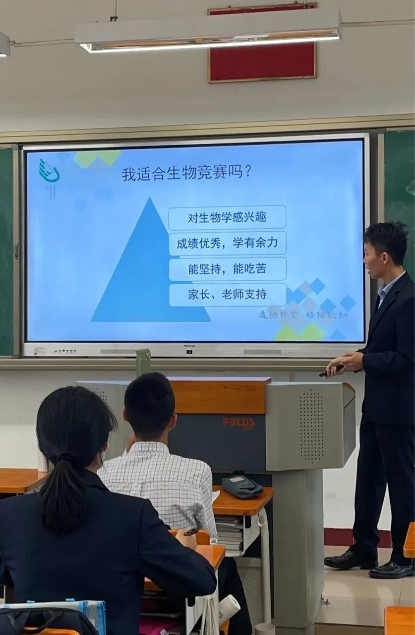 2022华南师范大学附属中学师长交流活动：分享初三复习备考经验！                