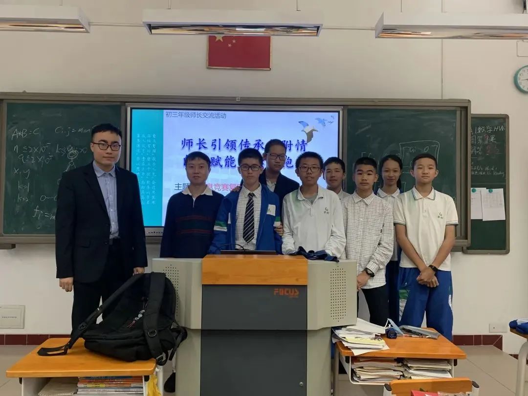 2022华南师范大学附属中学师长交流活动：分享初三复习备考经验！                