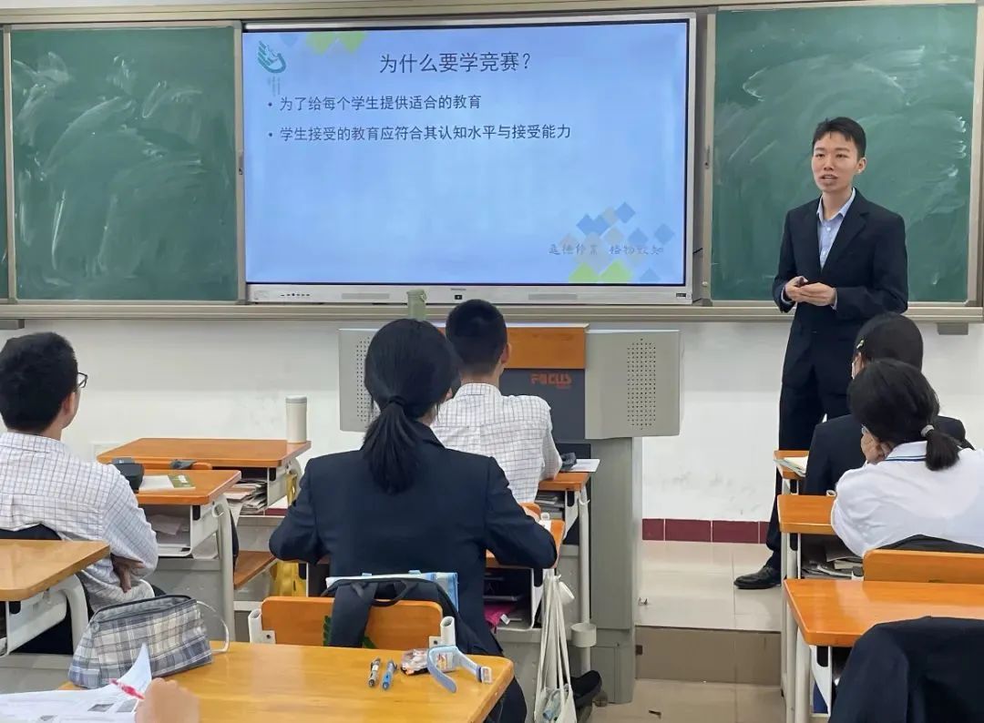 2022华南师范大学附属中学师长交流活动：分享初三复习备考经验！                