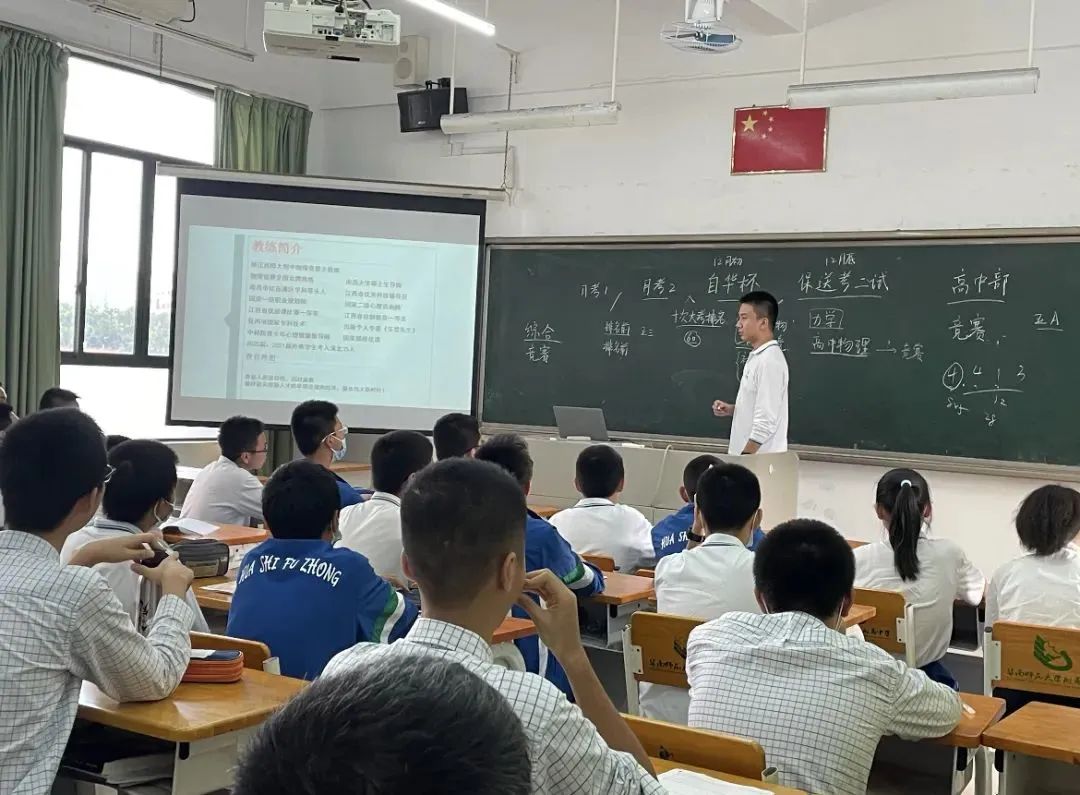 2022华南师范大学附属中学师长交流活动：分享初三复习备考经验！                