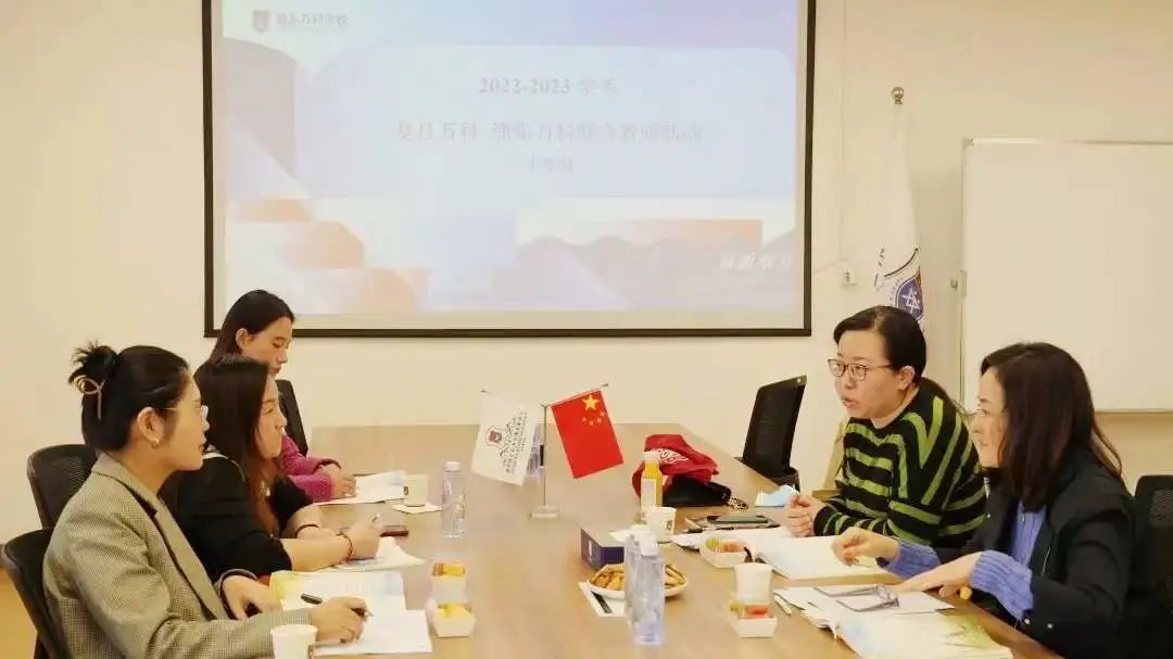 德英乐实验学校与上海浦东新区民办万科学校开展联合教研活动                