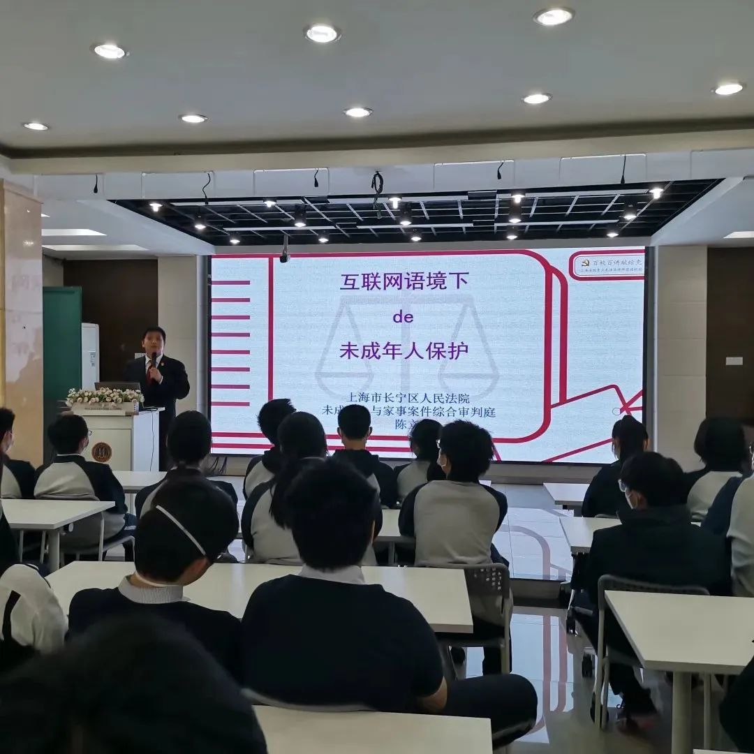 上海市民办新虹桥中学网络安全，携手共建！                