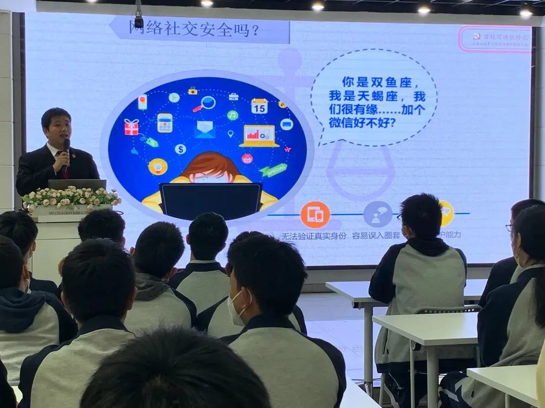 上海市民办新虹桥中学网络安全，携手共建！                