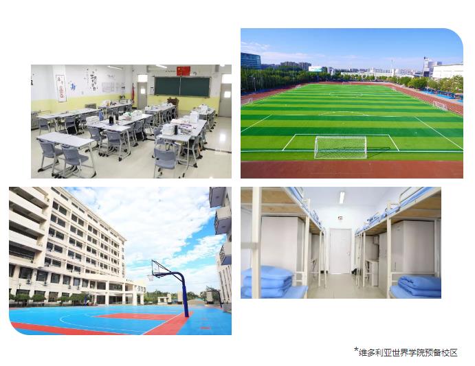 维多利亚世界学院毕业生录取情况怎么样呢? _ 维多利亚世界学院