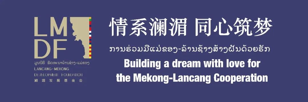 2022年上海七宝德怀特高级中学牵手澜湄发展基金会                