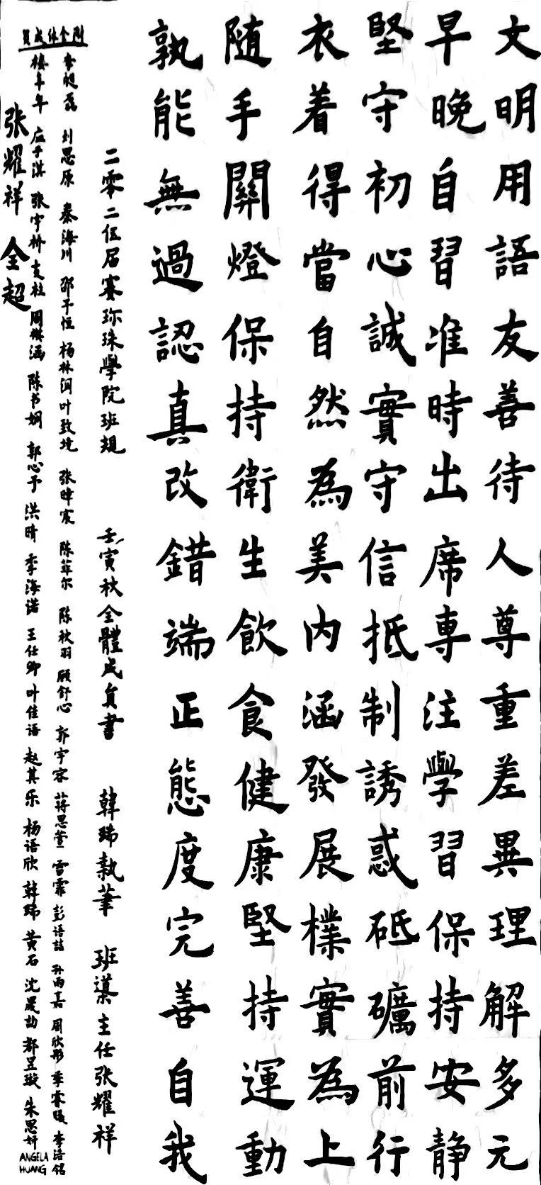 2025届上海七宝德怀特高级中学年级暨班级公约                