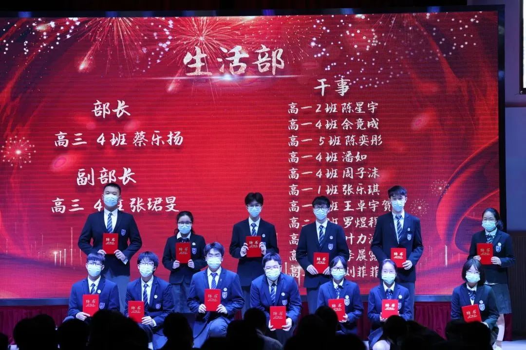 上海金山区世界外国语学校高中部第五届学生会入职典礼                