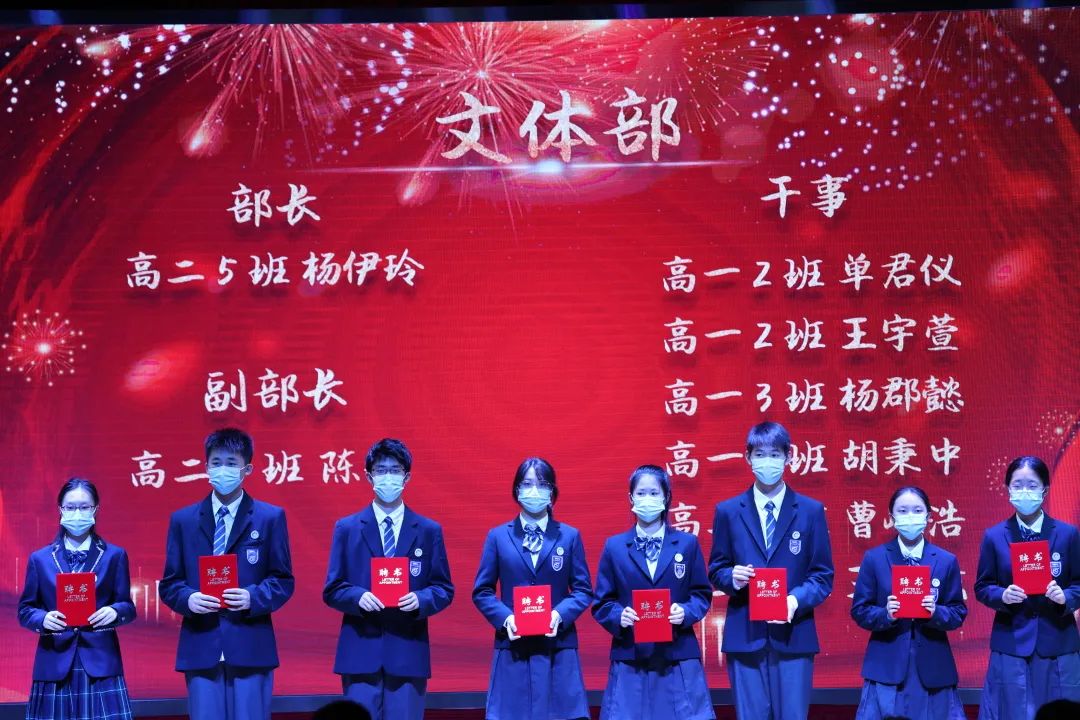 上海金山区世界外国语学校高中部第五届学生会入职典礼                