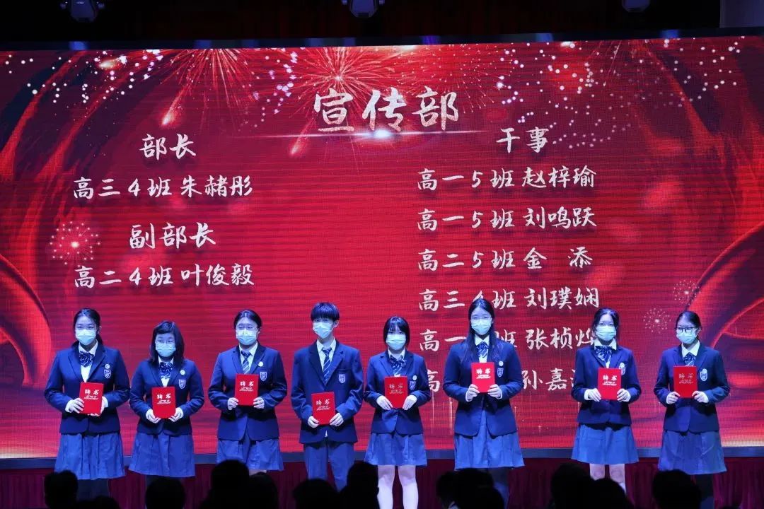 上海金山区世界外国语学校高中部第五届学生会入职典礼                