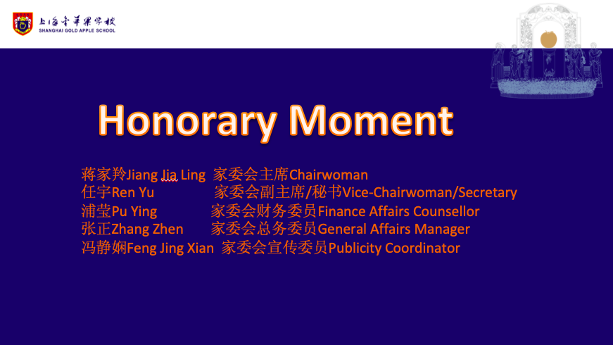 上海金苹果学校国际部第五届家委见面会！                