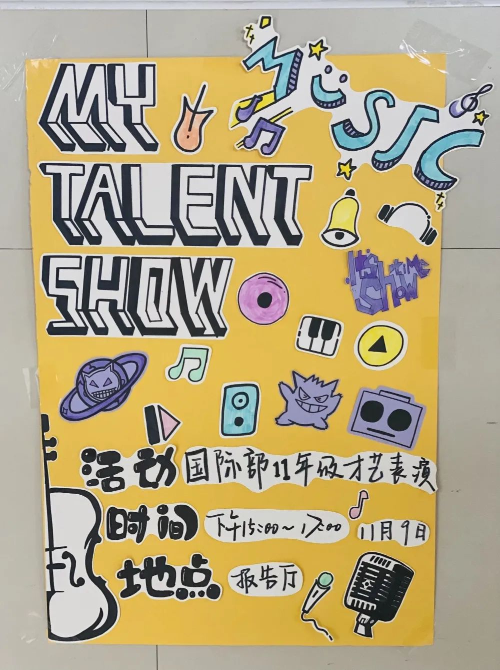 杭州东方中学国际部11年级才艺表演圆满落幕                