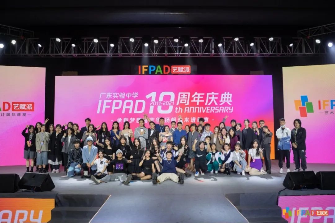 最新省实IFPAD国际艺术高中部热点问题                