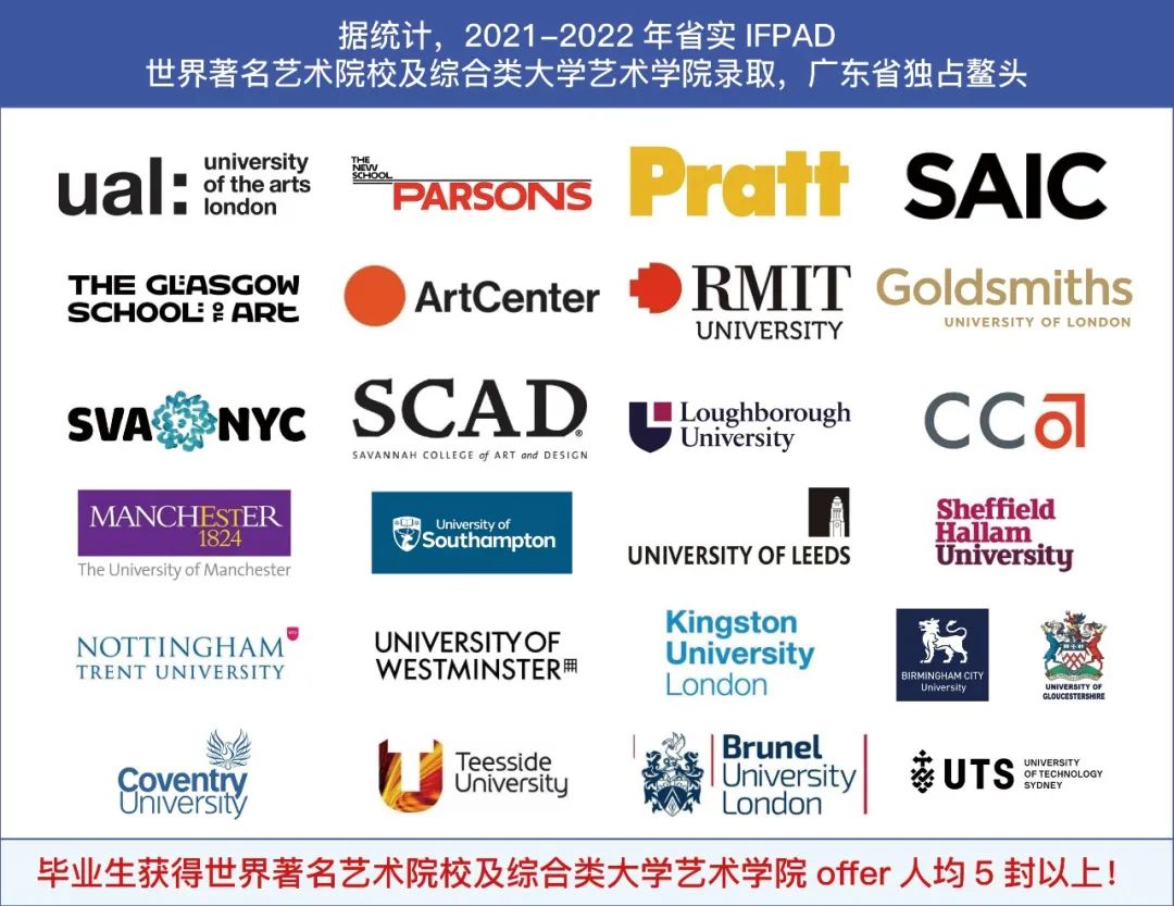 省实IFPAD国际艺术高中部办学成果如何?                