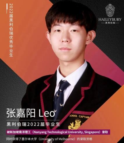 2022年天津黑利伯瑞国际学校录取成绩公布优秀毕业生遍布全球（亚太地区篇） _ 天津黑利伯瑞国际学校