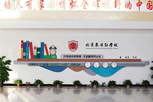 2023年北京东方红学校小升初招生政策要求是什么?（最新发布） _ 北京东方红学校