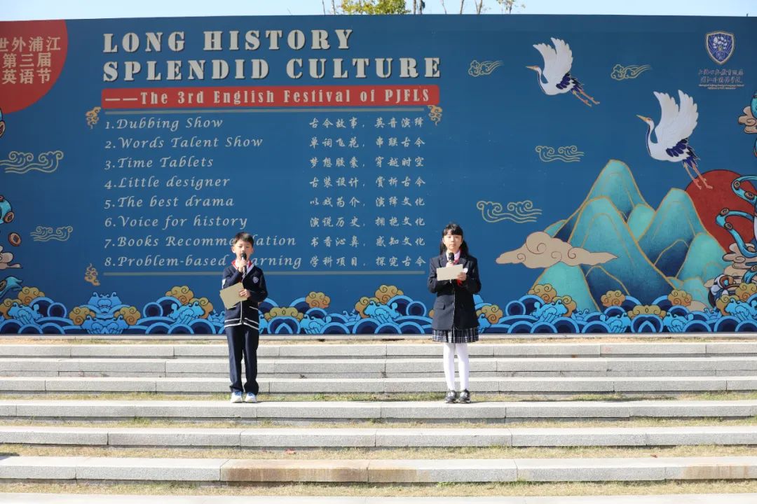 上海世外教育附属浦江外国语学校第三届英语畅游节顺利开幕                