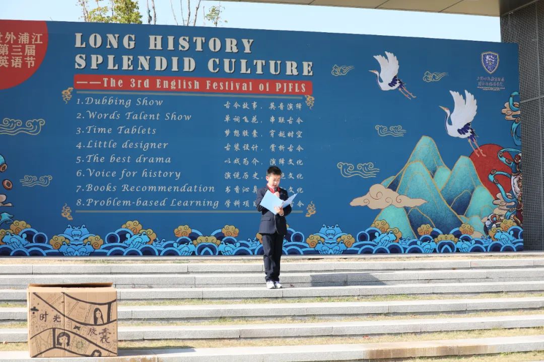 上海世外教育附属浦江外国语学校第三届英语畅游节顺利开幕                