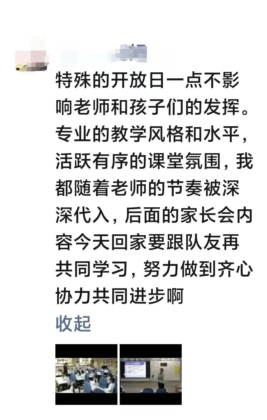上海市民办复旦万科实验学校开放日活动回顾！                