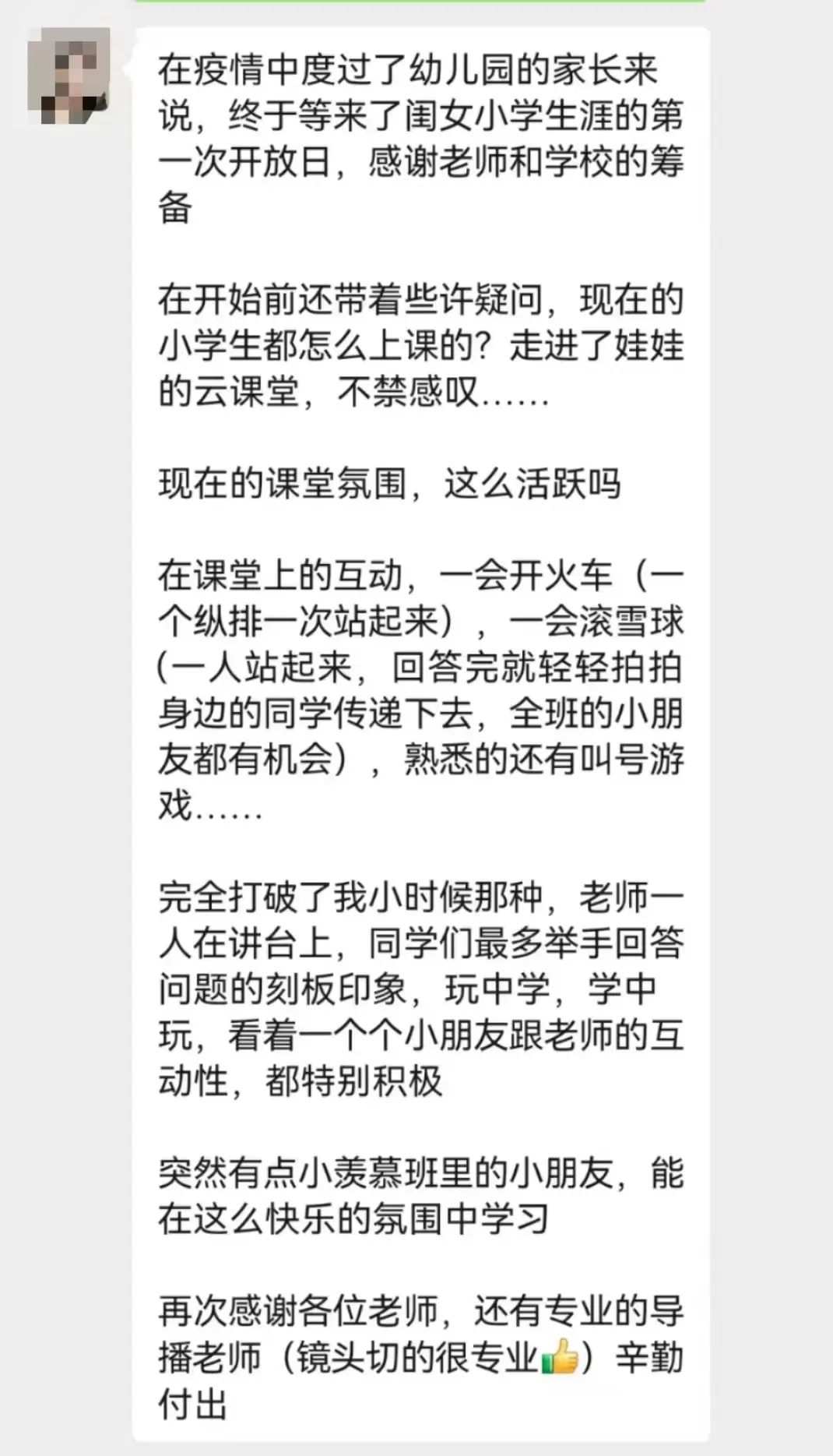 上海市民办复旦万科实验学校开放日活动回顾！                