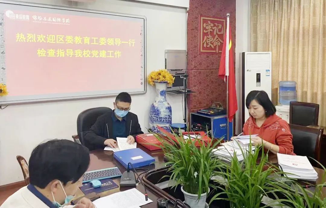 四川绵阳东辰学校夯实常规党建，引领学校高质量发展                