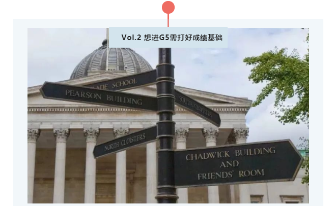 【英国留学】入读G5名校条件有有哪些呢?