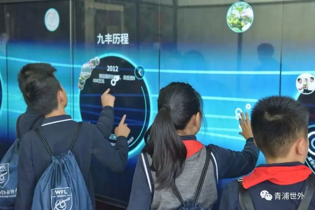 上海青浦区世界外国语学校秋季一日游                