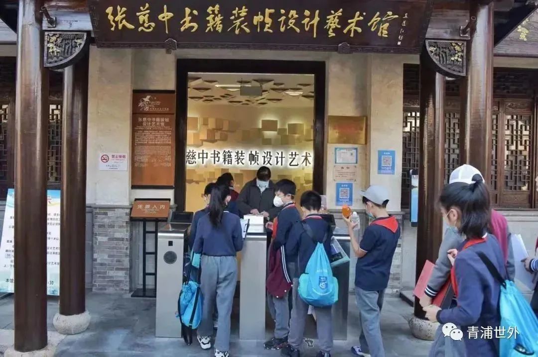 上海青浦区世界外国语学校秋季一日游                