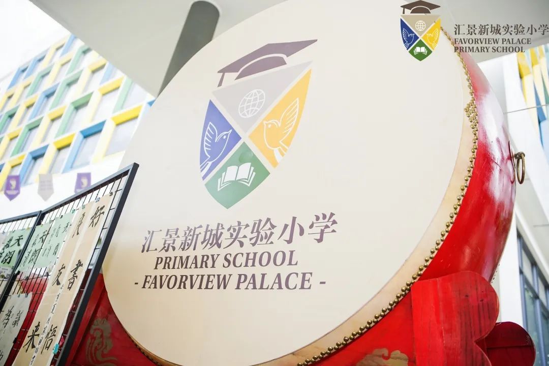 2023年广州市天河区汇景新城实验小学提前登记入学意向！                