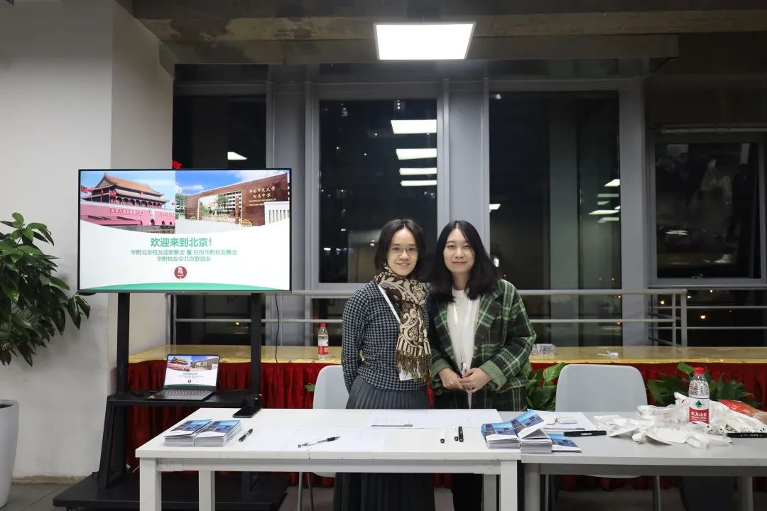 2022华南师范大学附属中学北京校友迎新聚会                